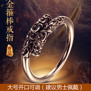 開口,怎么樣,開口,戒指,戒指