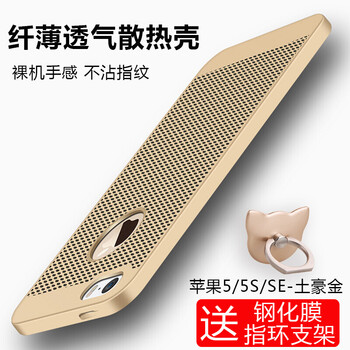 蘋果5s土豪金色