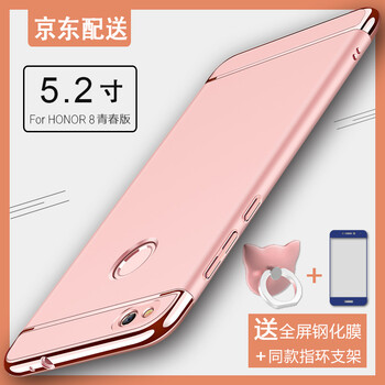 華為榮8手機殼