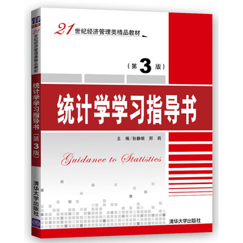 學(xué)習(xí)書