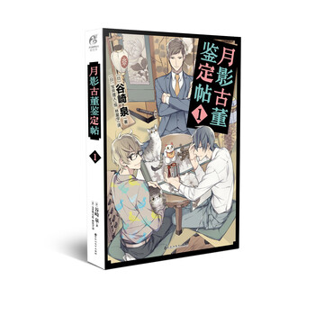 古董