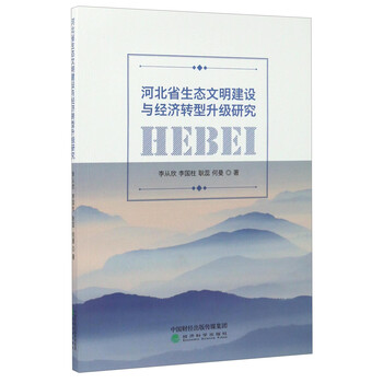 生態(tài)文明建設(shè)