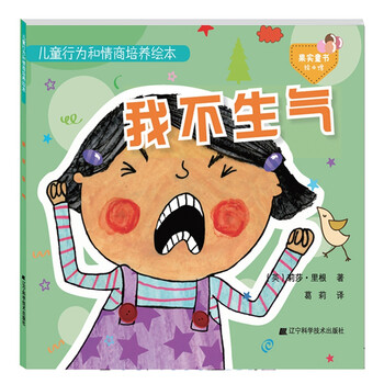 兒童情商培養(yǎng)
