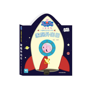 小豬佩奇書(shū)