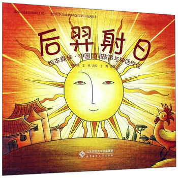 后羿