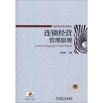 管理原理