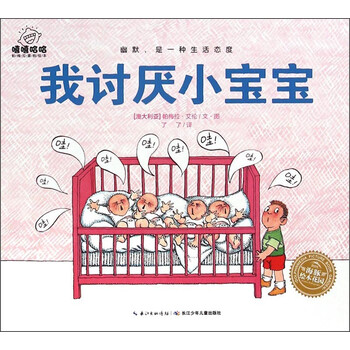 繪本小寶寶