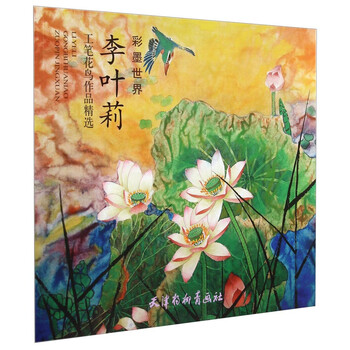 彩墨