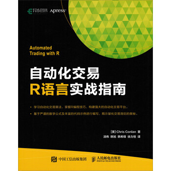 r語(yǔ)言實(shí)戰(zhàn)