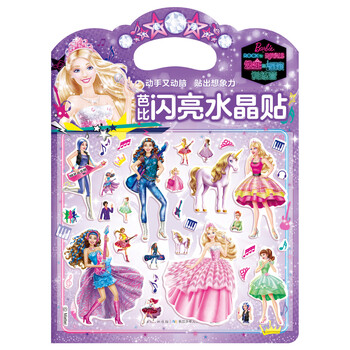芭比公主