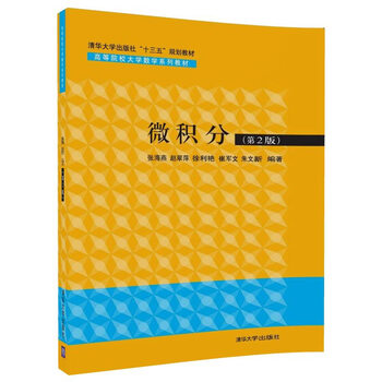 大學(xué)數(shù)學(xué)教材