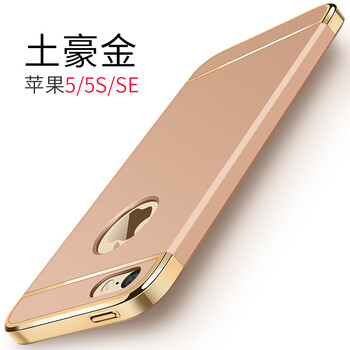 F.L 蘋果5 5s SE 手機(jī)殼/保護(hù)套