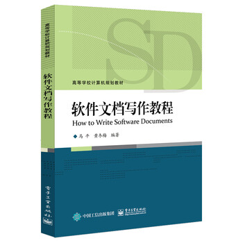 軟件文檔