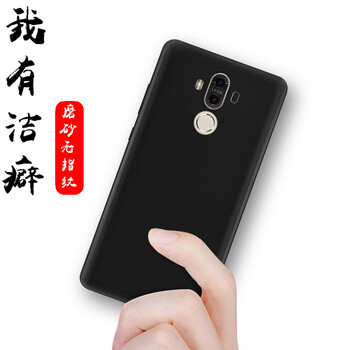 品藝（pinyi） 華為mate9 手機殼/保護套