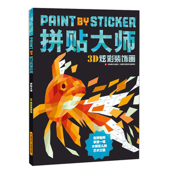 3d裝飾畫