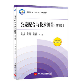 技術測量
