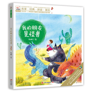 怪獸