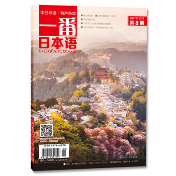 故事雙語