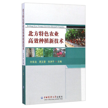 農業(yè)技術