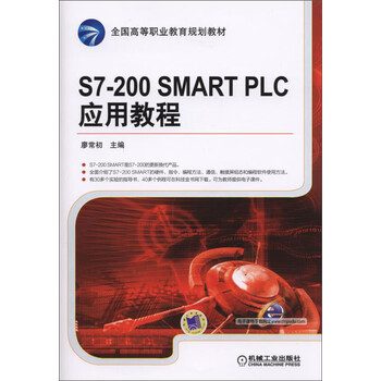 plc教程