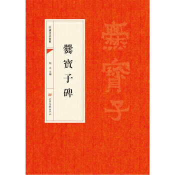 中國書法