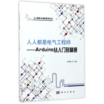 arduino