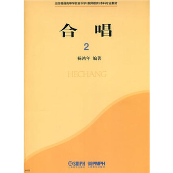 合唱