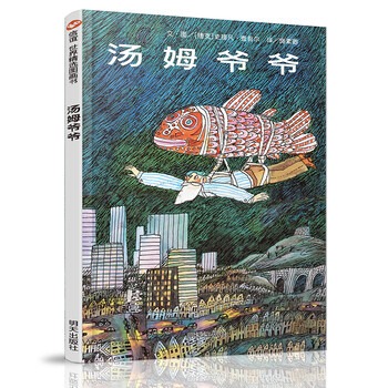 世界圖畫書