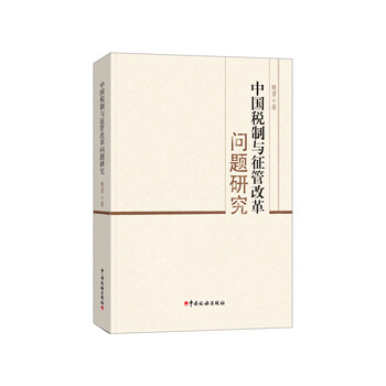中國改革