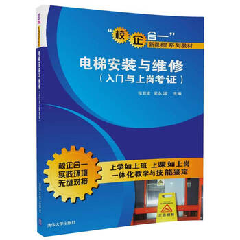 電梯