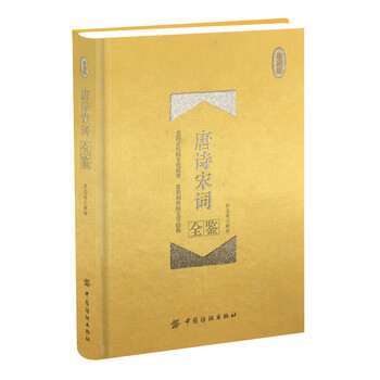 唐詩宋詞