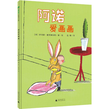 阿諾