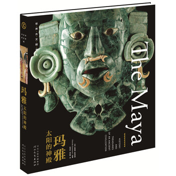 世界古文明書系