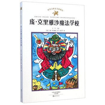 大師典藏