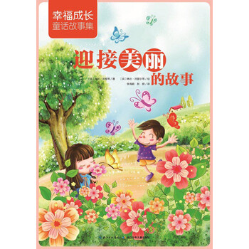 成長故事