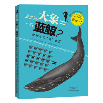 大象
