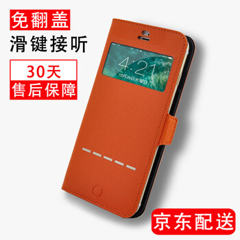 iphon5手機(jī)套