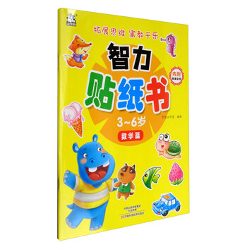 智力書