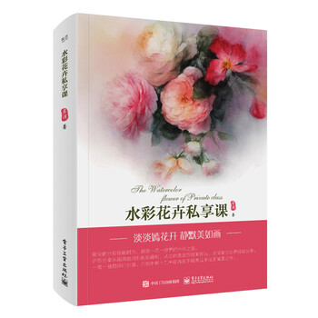 水彩花卉