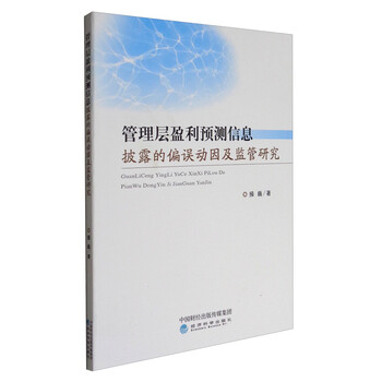 信息披露