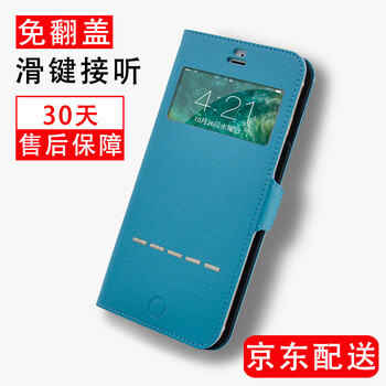 iphon5皮套