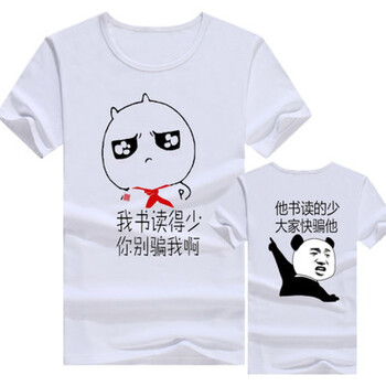 艾博婭 短袖 男士T恤 書讀的少前后白 S，XL，L，M