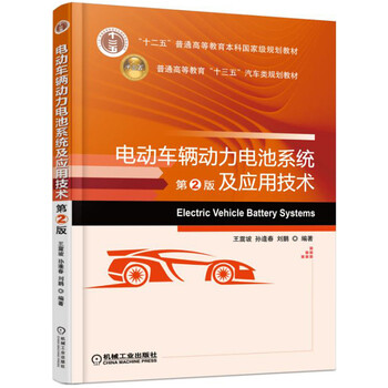 動力電池