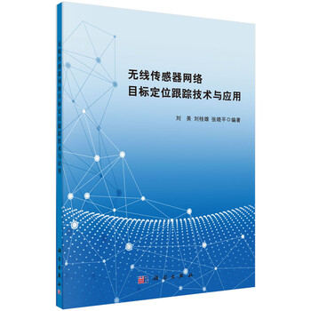 傳感器技術(shù)與應(yīng)用