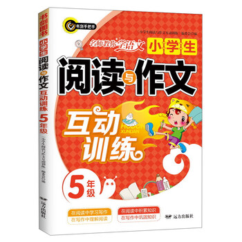 小學(xué)生作文五年級(jí)