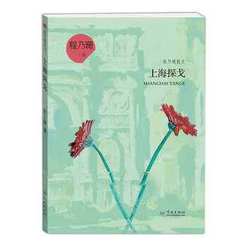 上海書評
