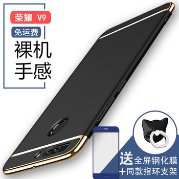華為榮耀v9手機(jī)殼