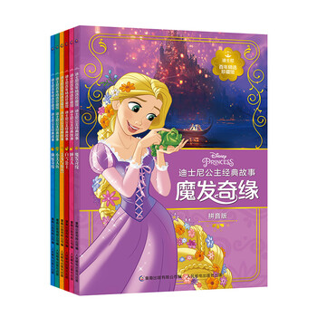 迪士尼公主套裝