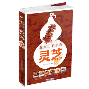 餐桌上的中藥