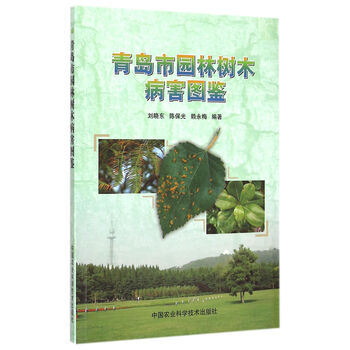 園林樹木